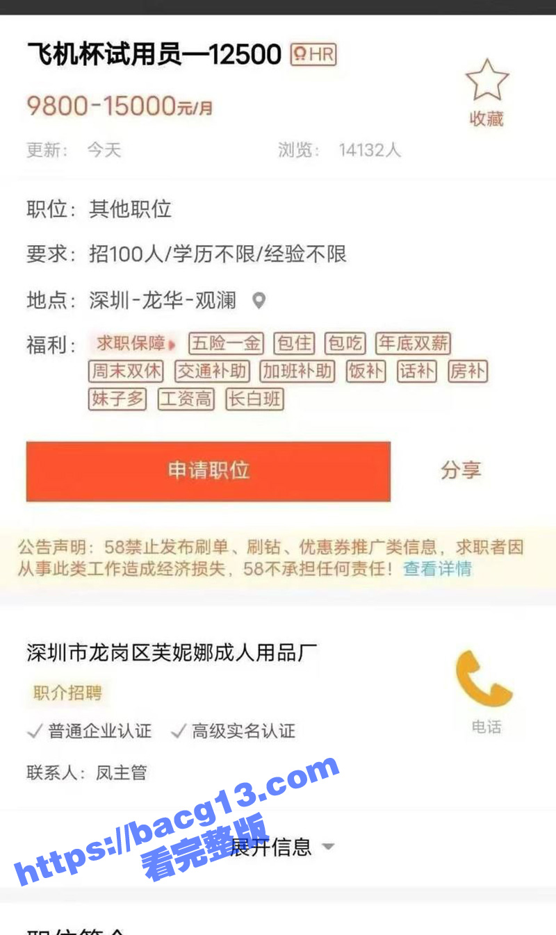 深圳芙妮娜成人用品厂相关图片