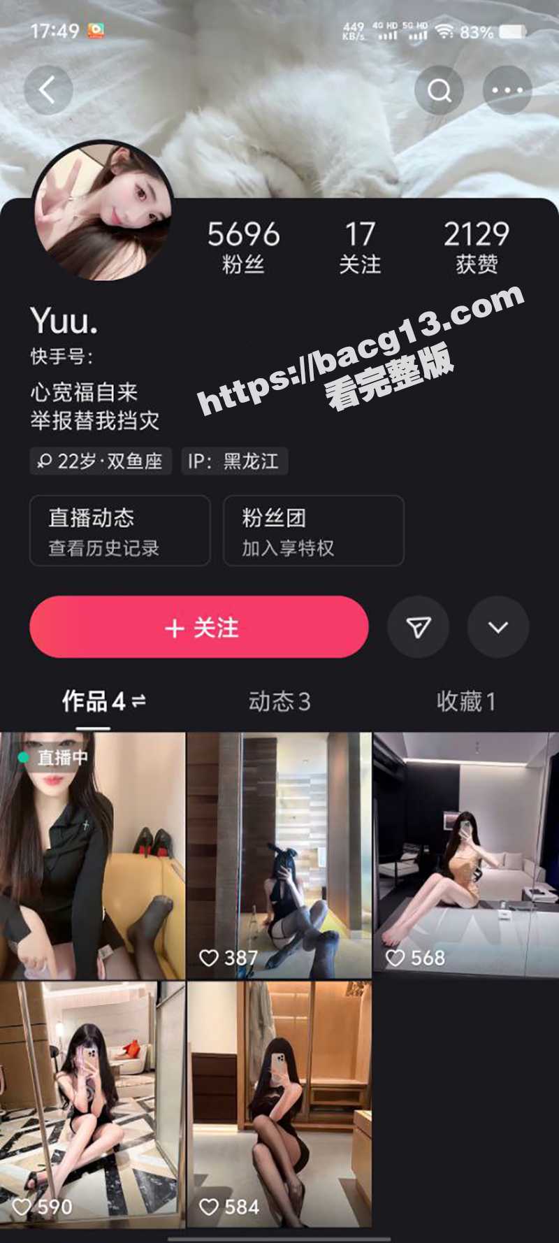 快手人气主播 YUU 私密福利流出 清纯校服陪开裆丝袜 淫荡揉奶掰穴自慰 高潮喷尿反差爆棚！