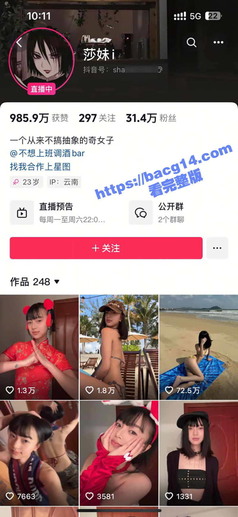 抖音擦边网红 沙妹i 31万粉丝性感辣妹 真空无内直播 故意露胸走光 奶子不大奶头倒是不小