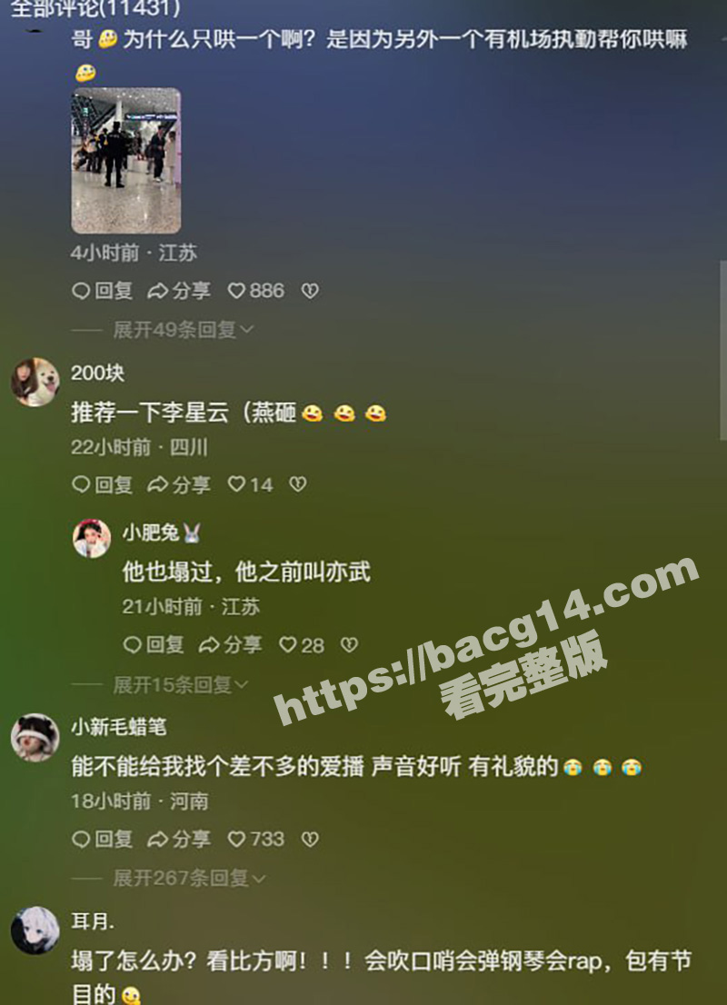 64万粉丝和平精英男相关图片