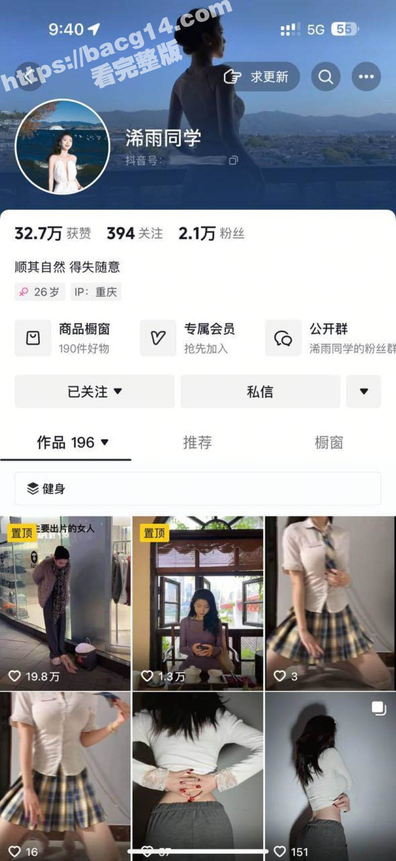 抖音巨乳反差婊 浠雨同学 私拍视频泄露 饱满酥胸性感迷人 道具自慰娇喘动人！