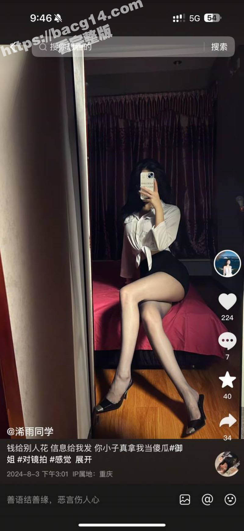 抖音巨乳反差婊 浠雨相关图片