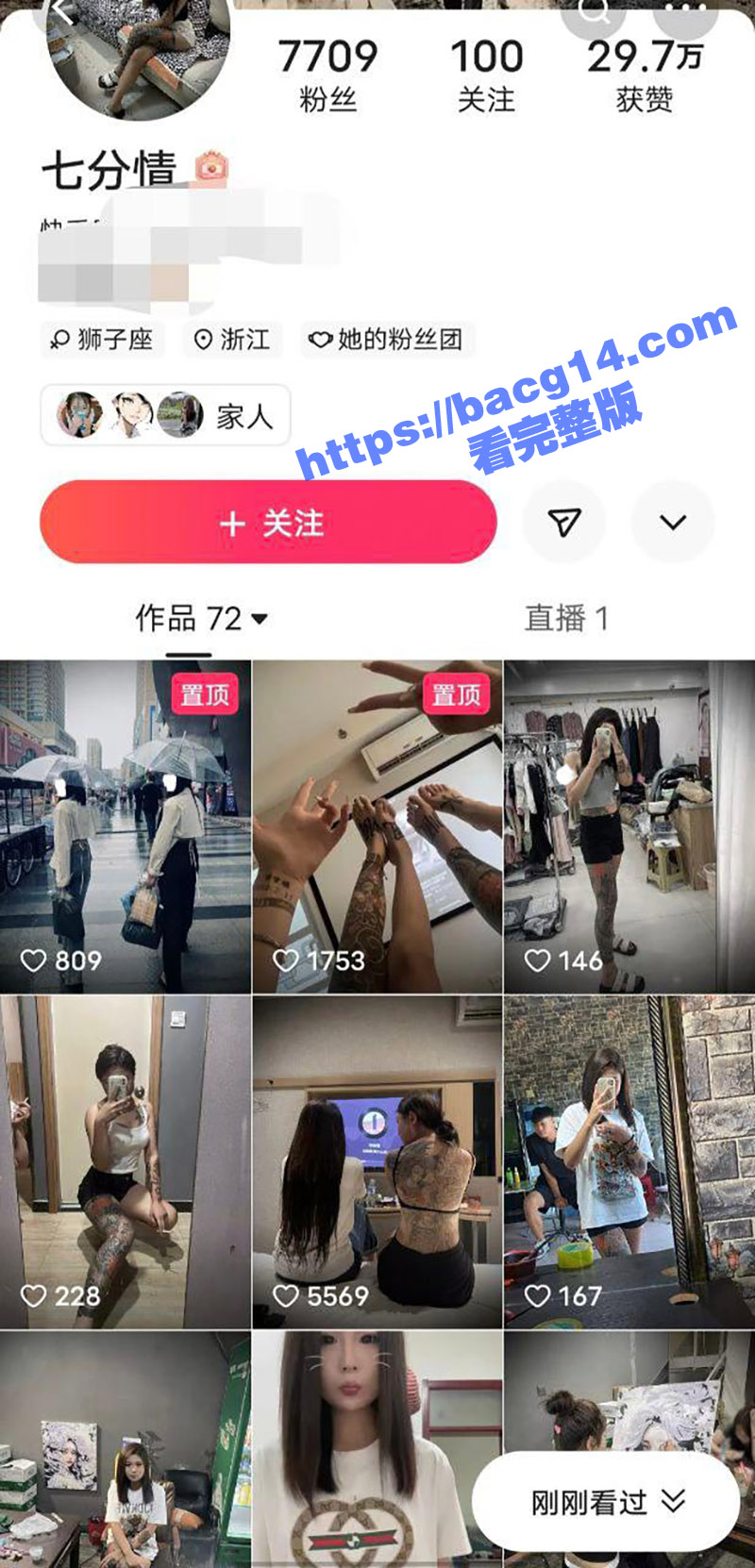 快手网红 七分情 肥臀大奶精神小妹 满身纹身野性十足 和金主激情裸聊视频流出