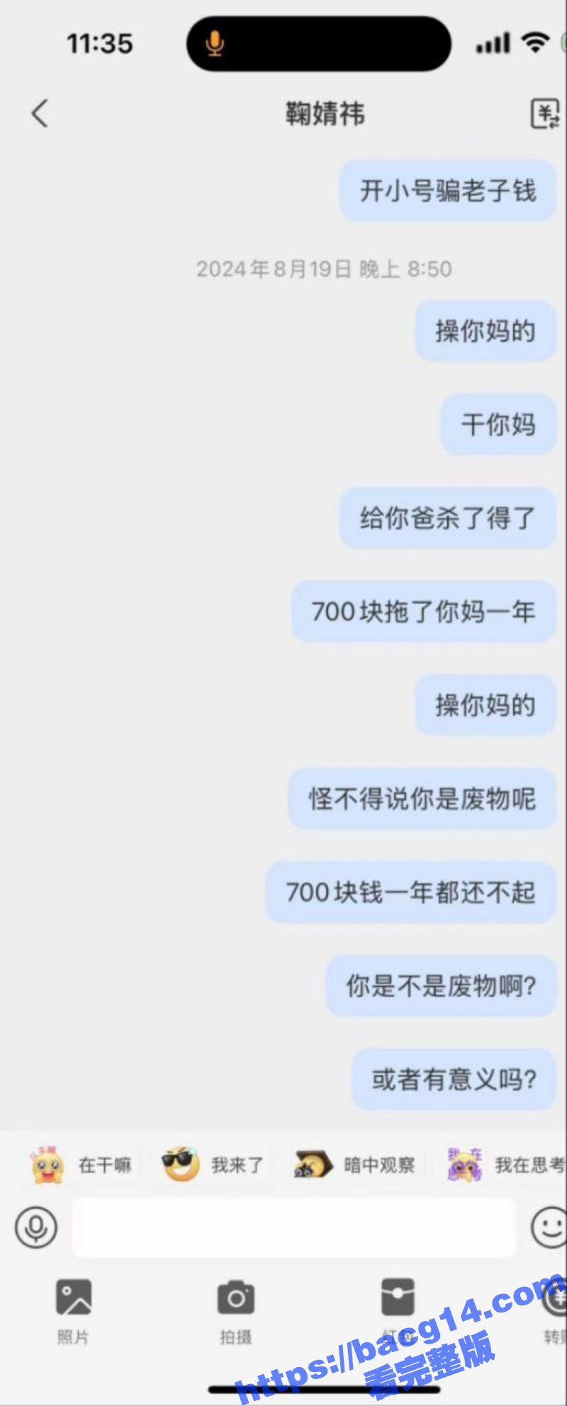 四川骚母狗 胡冰冰 相关图片