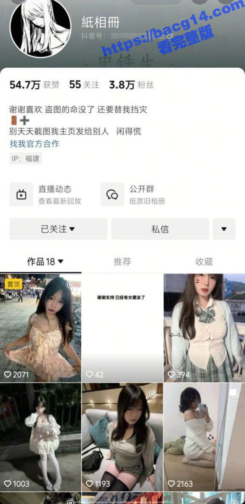 抖音巨乳萌妹子 紙相冊 金主定制私拍曝光 童颜巨乳的绝色尤物 网络卖骚赚钱填补内心空虚！