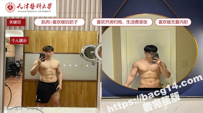 天津医科大学男硕士 相关图片