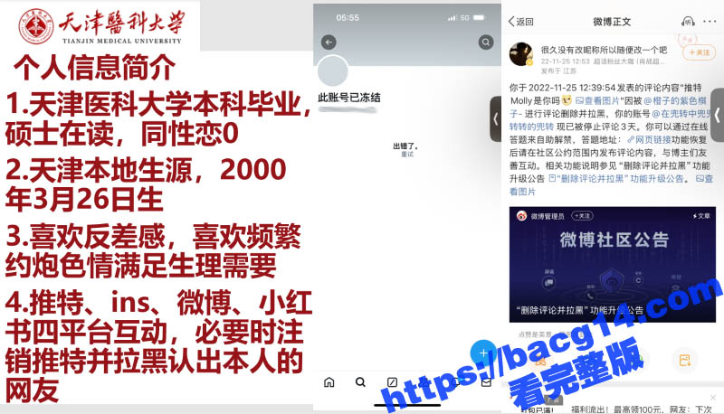天津医科大学男硕士 相关图片