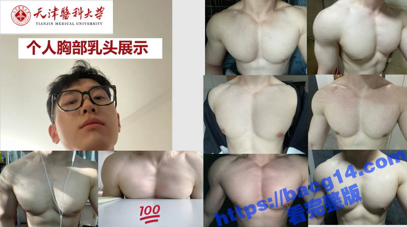 天津医科大学男硕士 相关图片