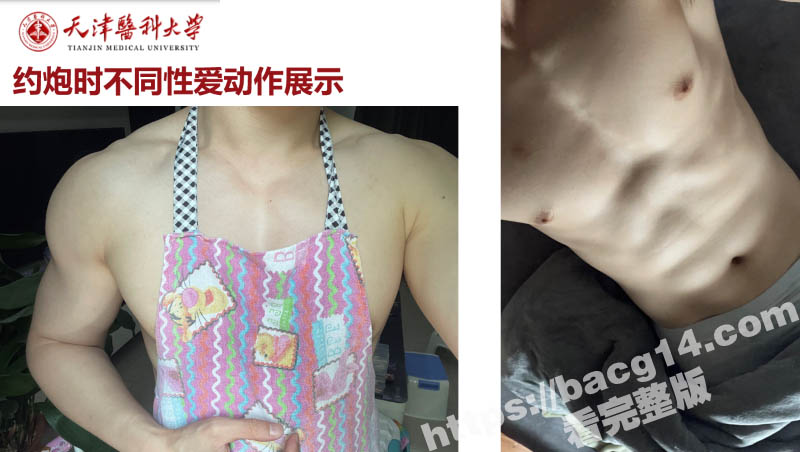 天津医科大学男硕士 相关图片