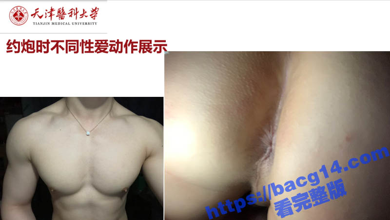 天津医科大学男硕士 相关图片