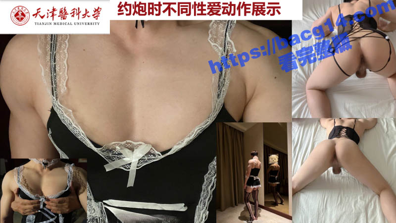 天津医科大学男硕士 相关图片