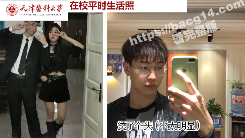 天津医科大学男硕士 相关图片
