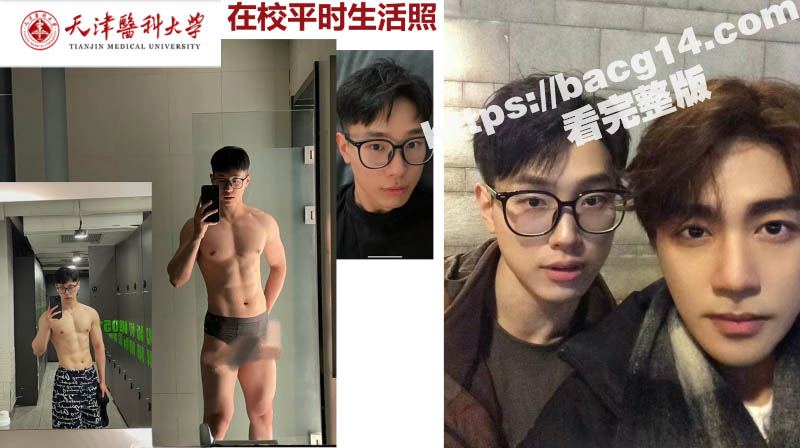 天津医科大学男硕士 相关图片