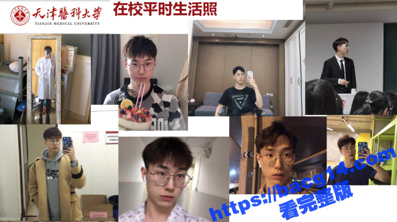 天津医科大学男硕士 相关图片