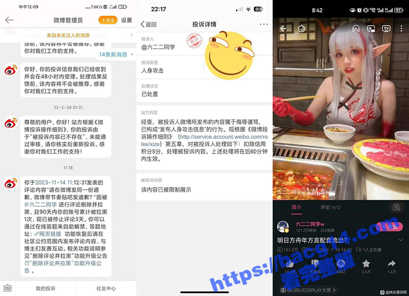 微博网红 六二二二 相关图片