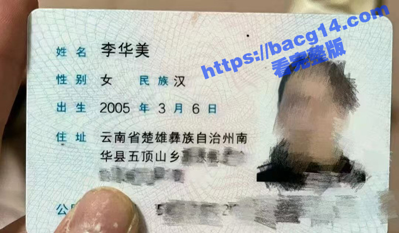 云南楚雄 李华美 00后长腿极品母狗 被曝光私下外围卖淫 250就能操这逼真不值钱啊！
