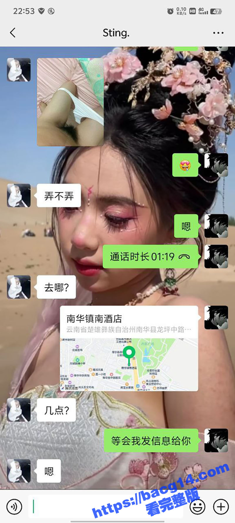 云南楚雄 李华美 0相关图片