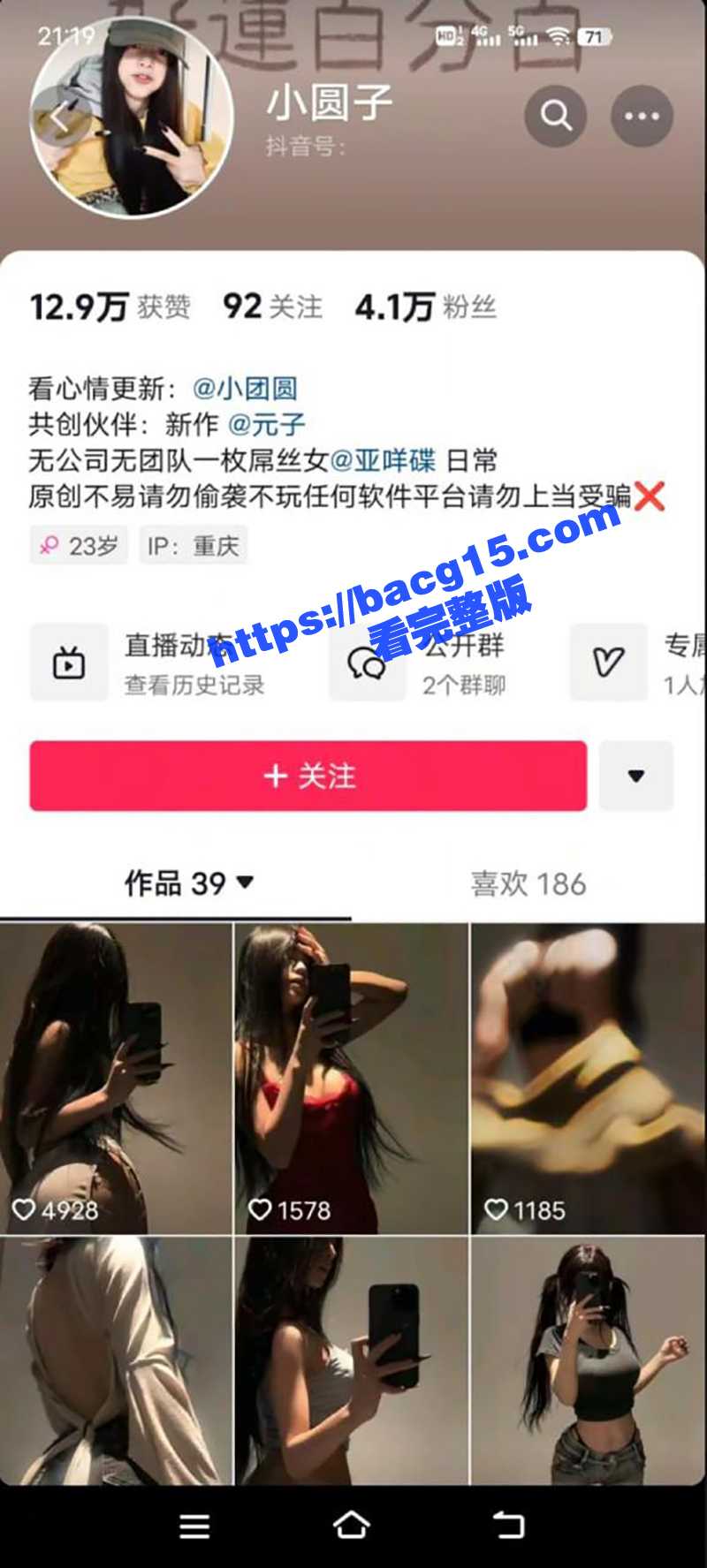 抖音网红 小圆子 金主福利流出 魔鬼身材惹火勾人 揉奶掰穴自摸骚洞 让人鼻血直流