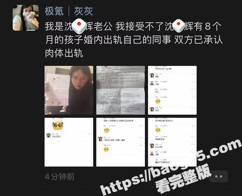 极氪汽车女销售 沈某辉 出轨同事 出去舔屌挨操乐不思蜀 绿帽哥一怒之下曝光性爱视频！