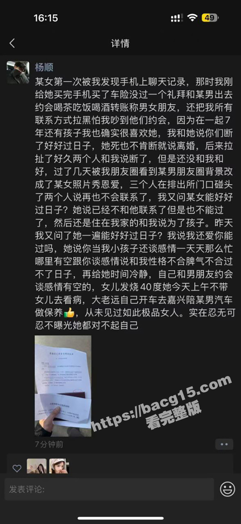 极氪汽车女销售 沈某相关图片