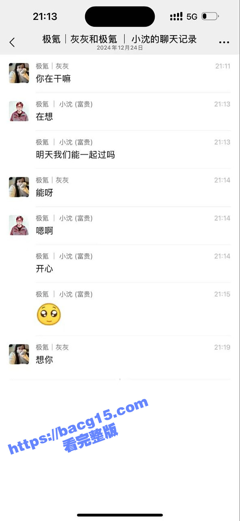 极氪汽车女销售 沈某相关图片