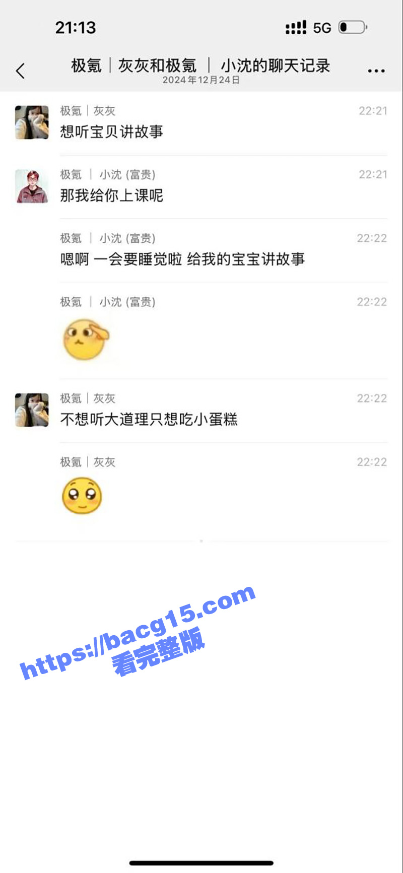 极氪汽车女销售 沈某相关图片