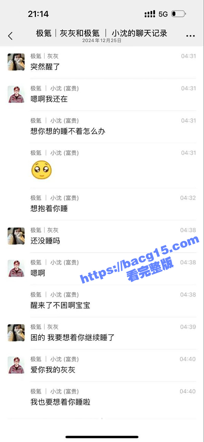 极氪汽车女销售 沈某相关图片