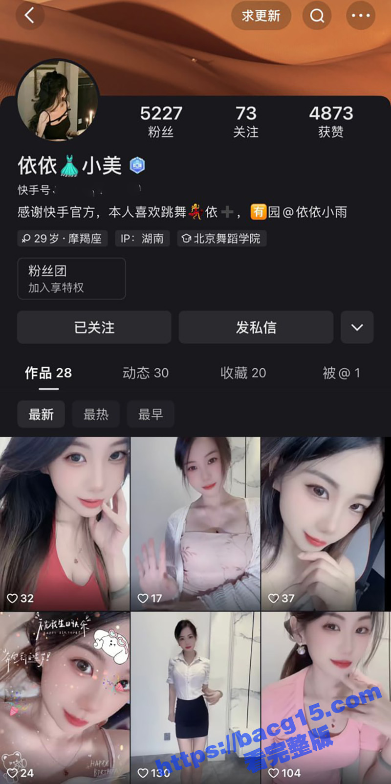 快手主播 依依小美 会员群福利视频 嫩白小妹穿齐B小短裙跳舞 茂密黑森林看的一清二楚