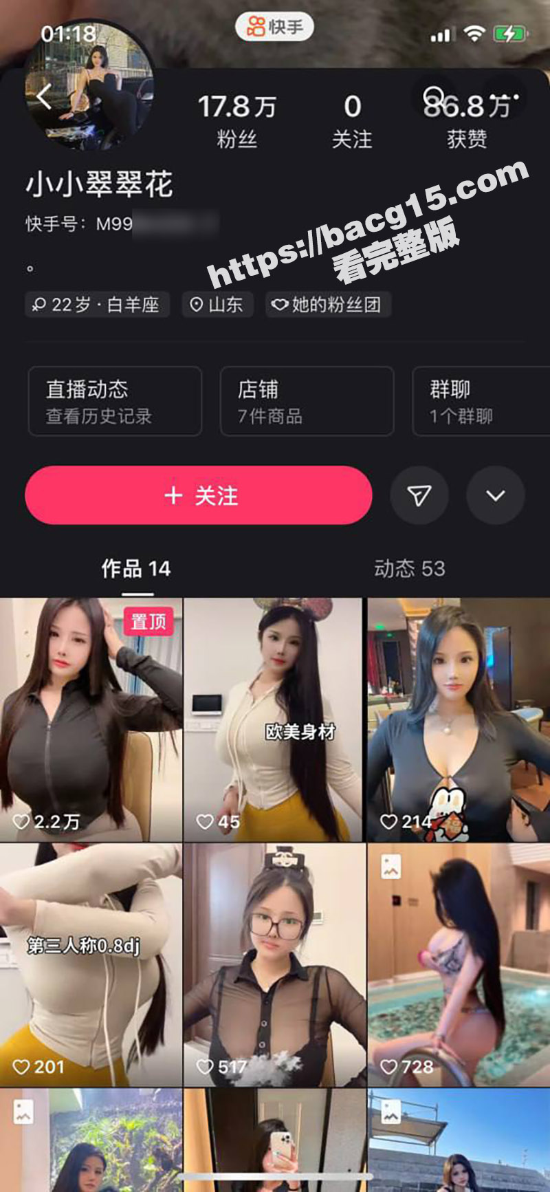 快手第一巨乳网红 小小翠翠花 H罩杯核弹大奶极致诱人 线下大尺度1v1裸聊视频流出！