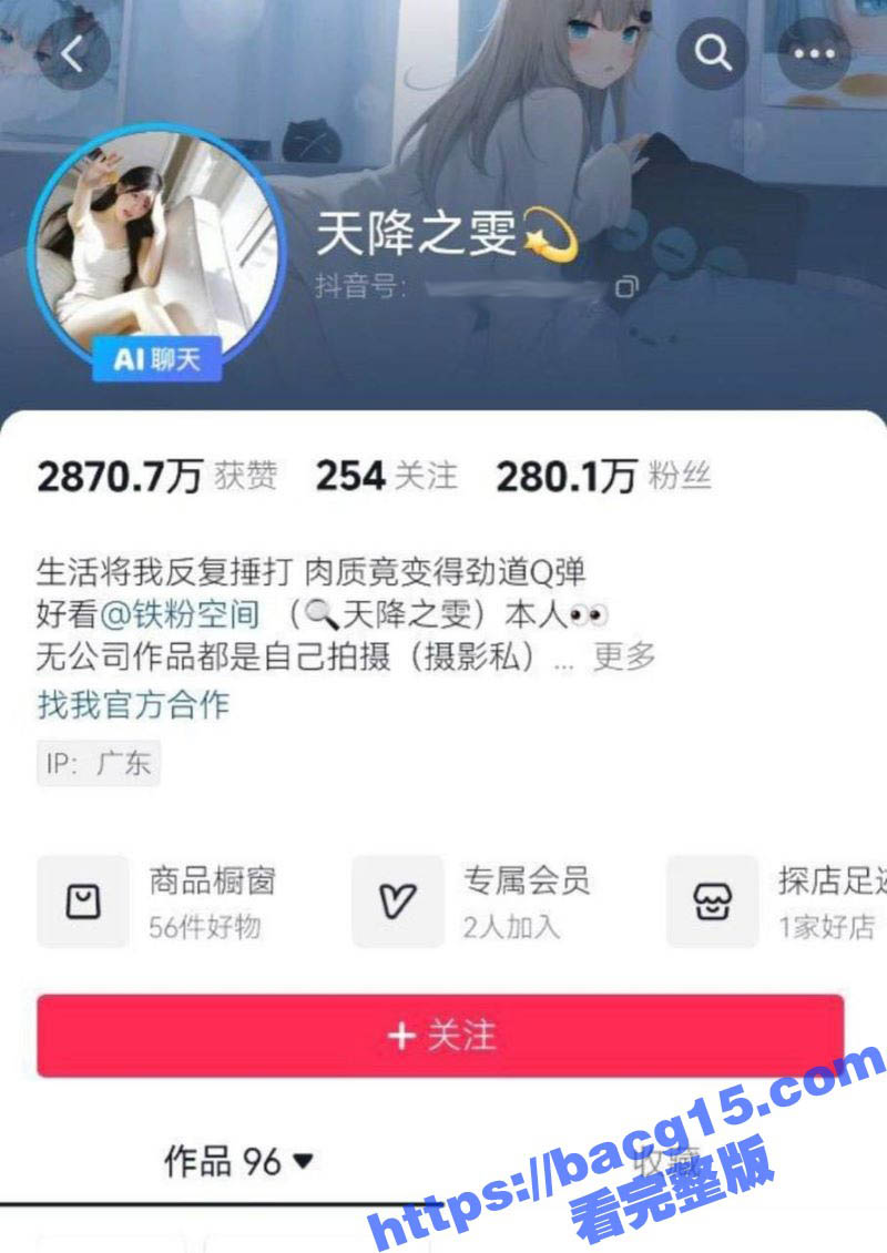 抖音280万粉丝网红 天降之雯 第三弹不雅私拍全集流出 全裸展示娇嫩酮体 抖奶发骚尽显魅惑之姿！