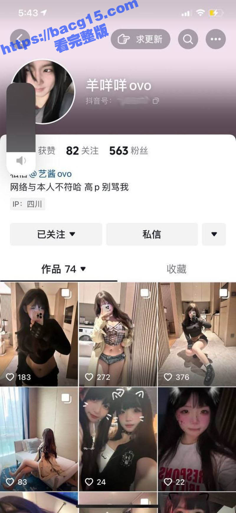 四川成都反差婊 李艺相关图片