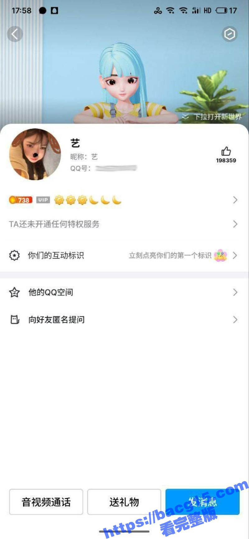 四川成都反差婊 李艺相关图片