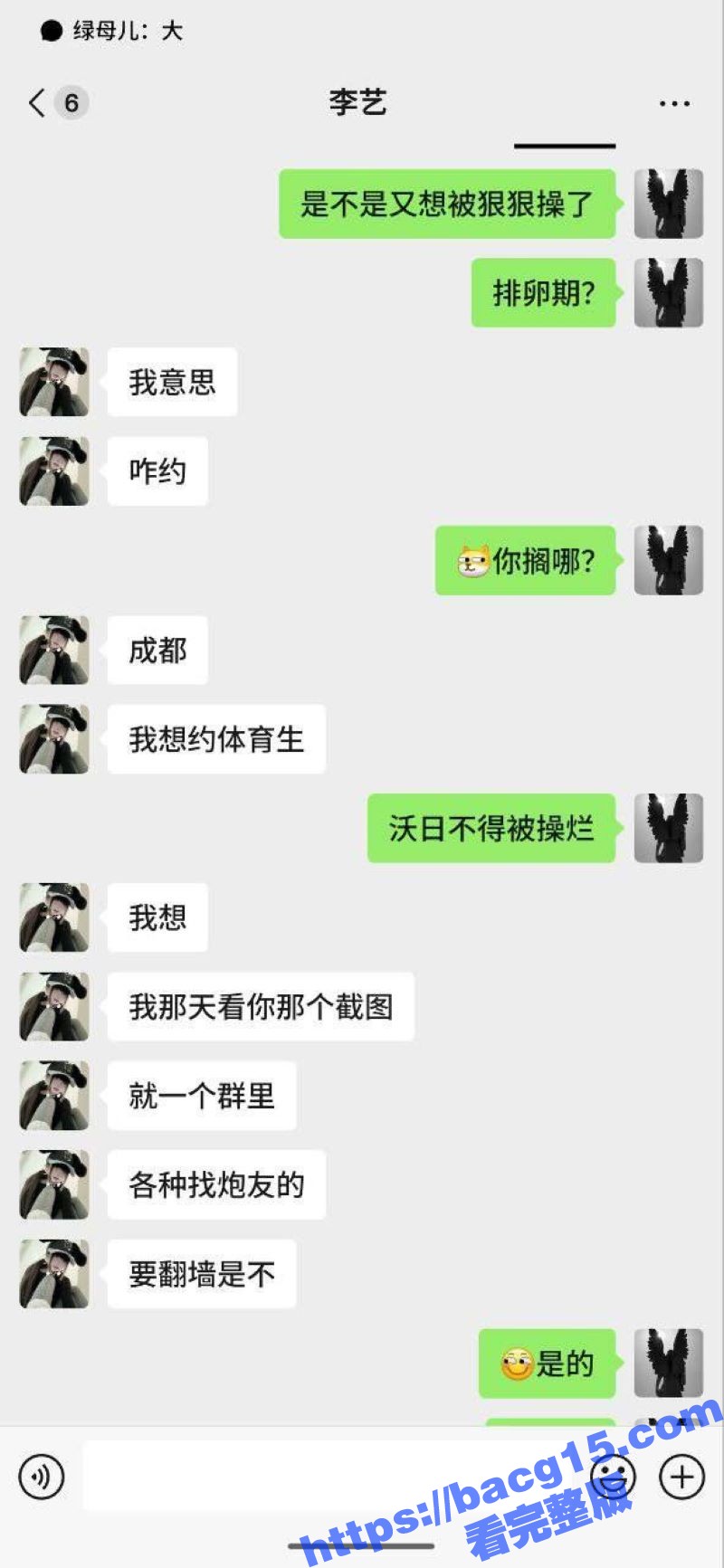 四川成都反差婊 李艺相关图片