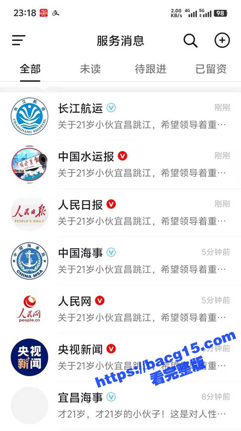 湖北宜都21岁船员 相关图片