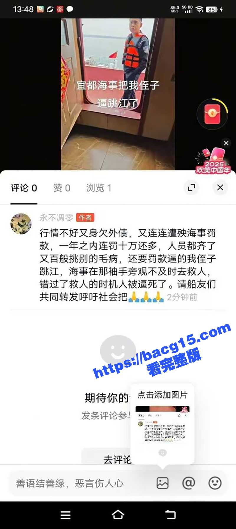 湖北宜都21岁船员 相关图片