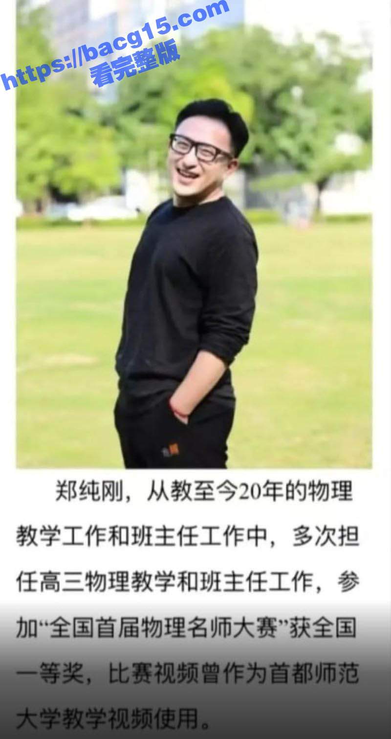 广西大学附属中学老师相关图片