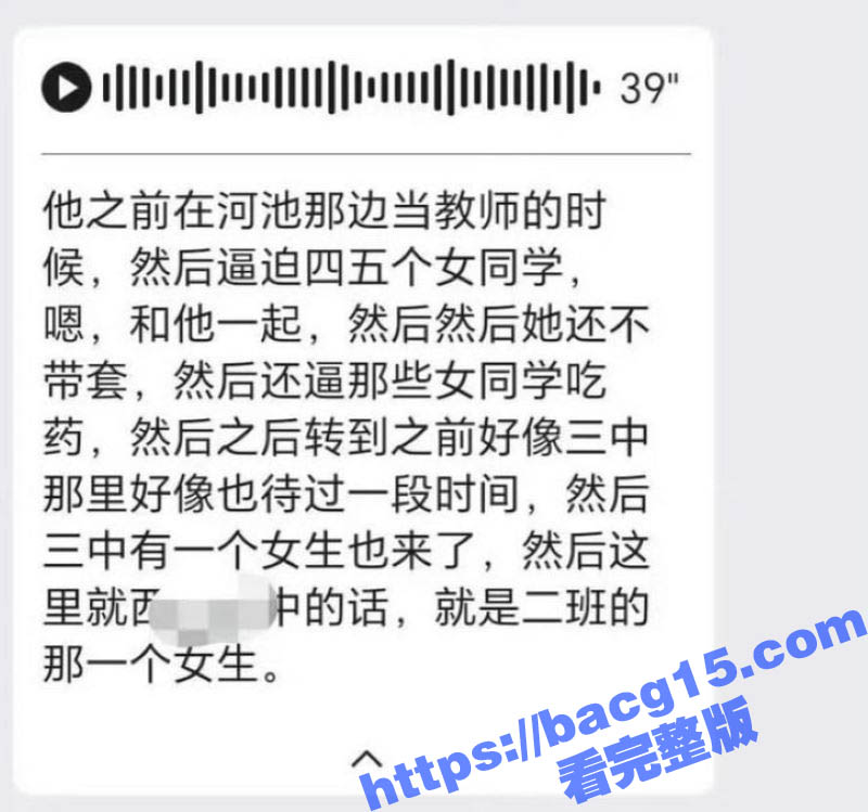 广西大学附属中学老师 郑纯刚 强迫性侵女学生还上门恐吓 丧尽天良简直禽兽不如！