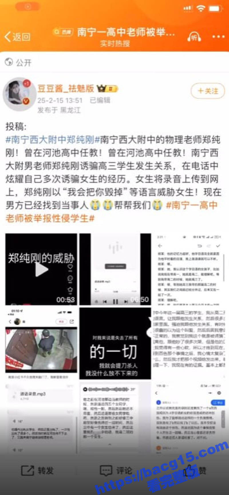 广西大学附属中学老师相关图片