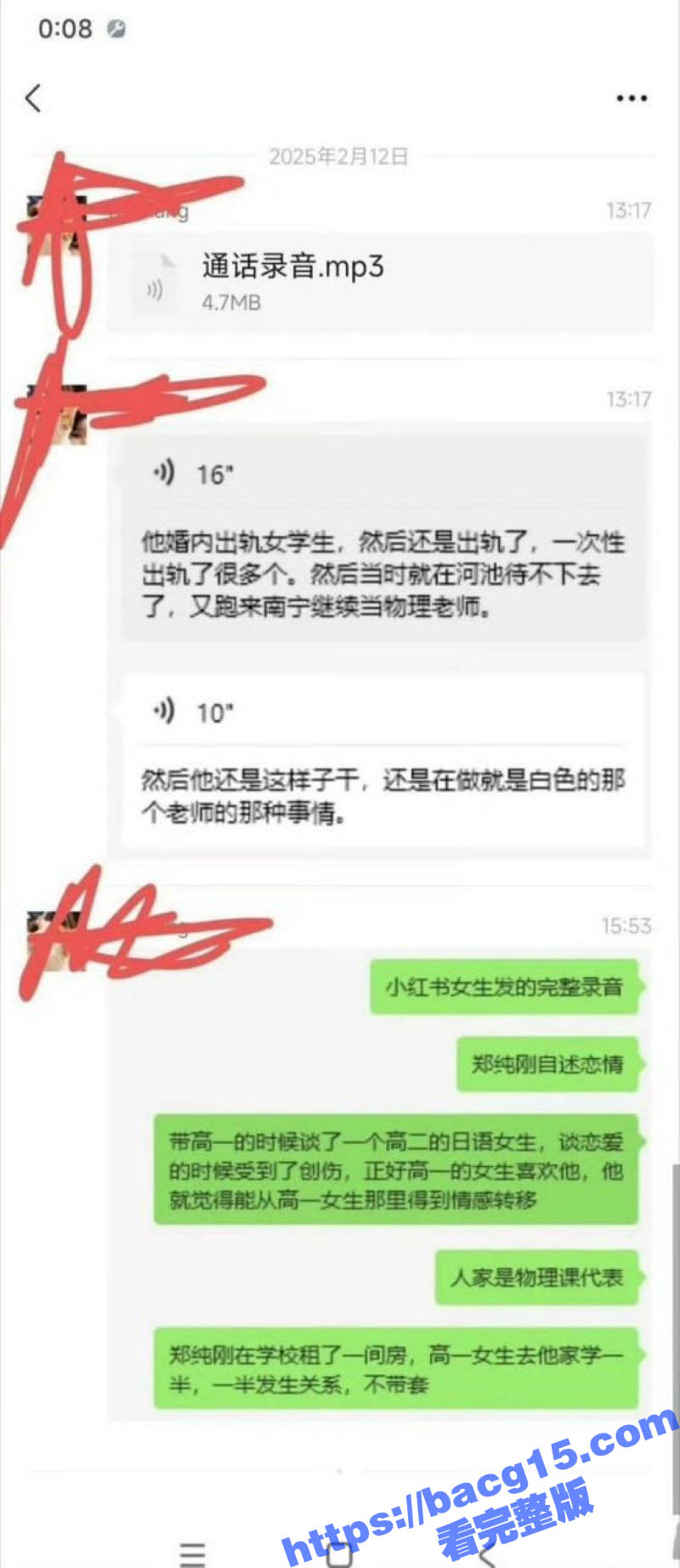 广西大学附属中学老师相关图片