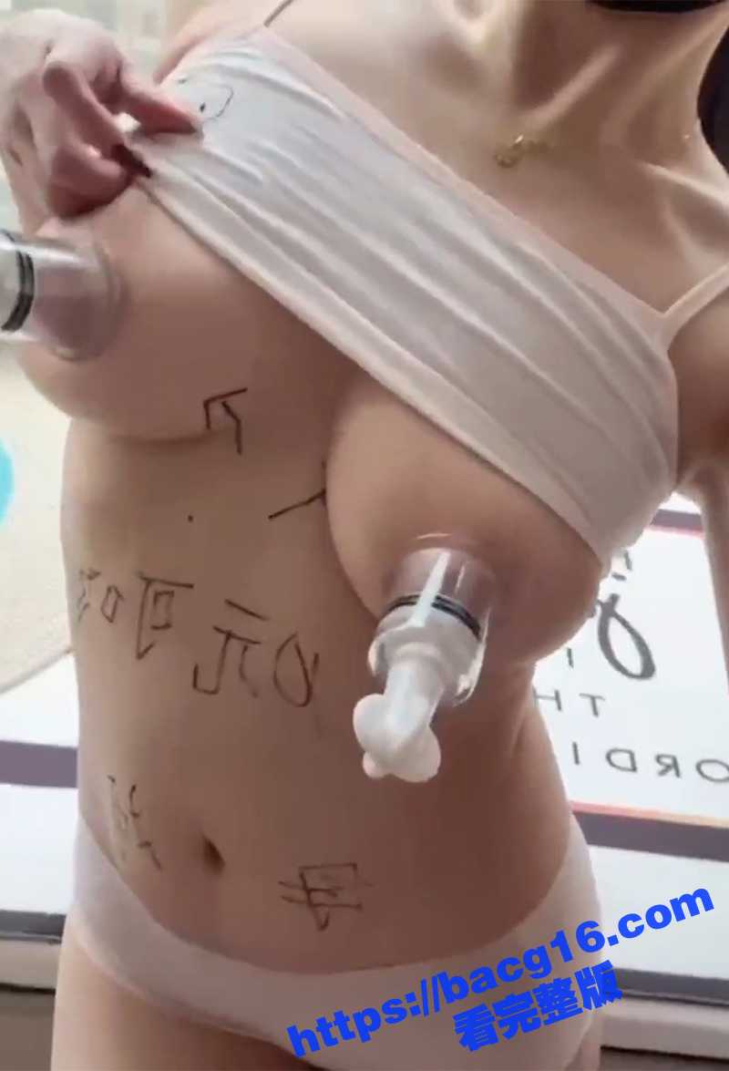 巨乳眼镜嫩妹 小鲅鱼相关图片