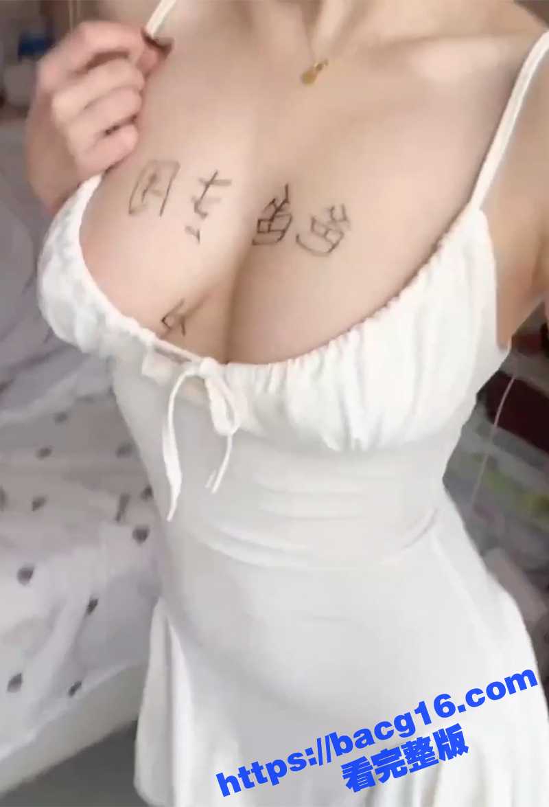 巨乳眼镜嫩妹 小鲅鱼相关图片