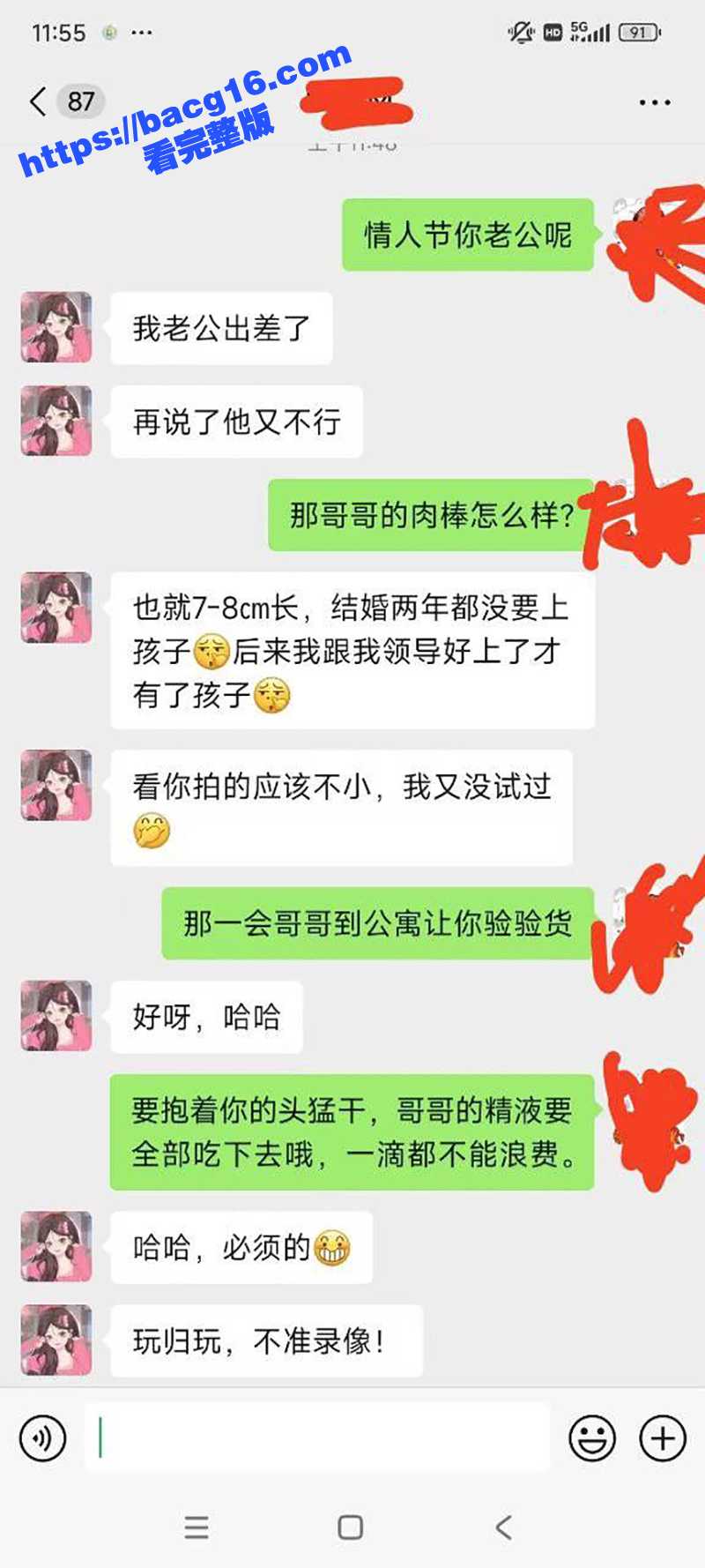 快手网红 郑丹丹的丹相关图片