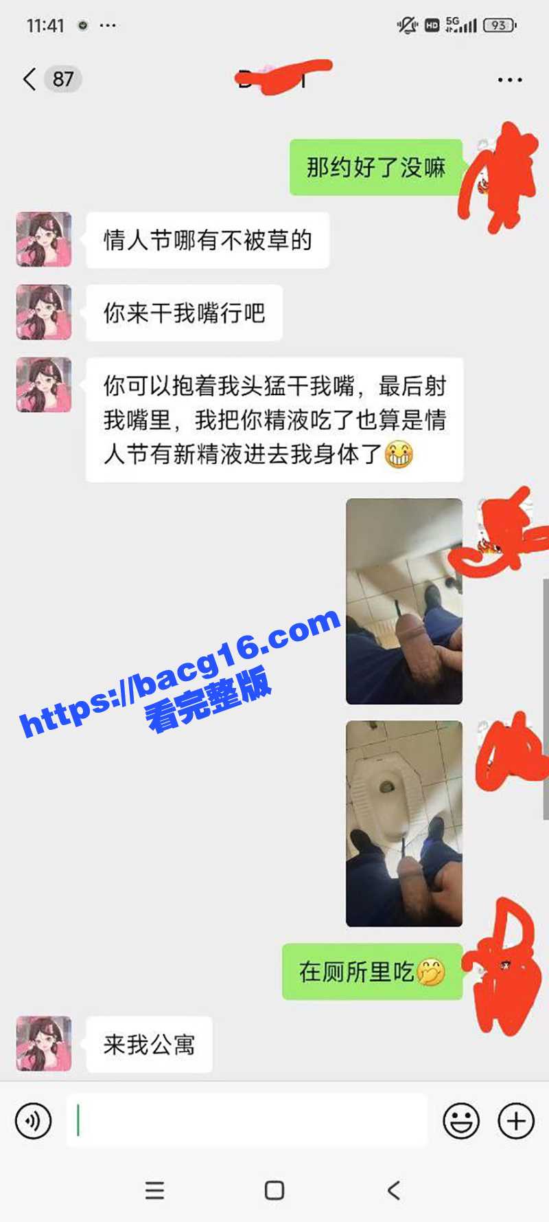 快手网红 郑丹丹的丹相关图片