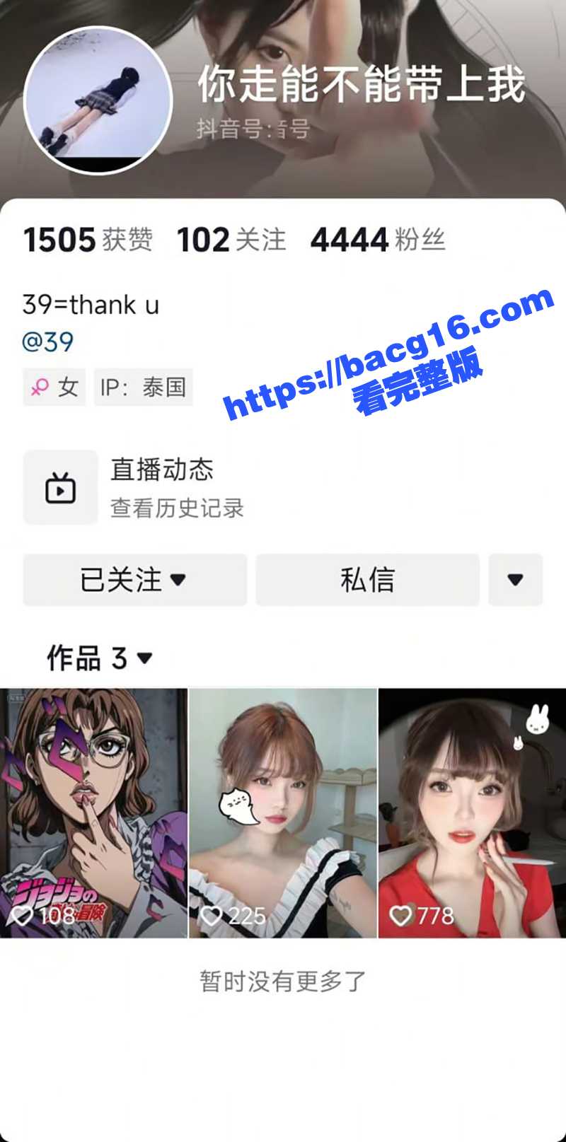 抖音清纯巨乳网红 39 私下泰国当性爱伴游被粉丝认出 揉奶抠穴无套爆性爱视频曝光