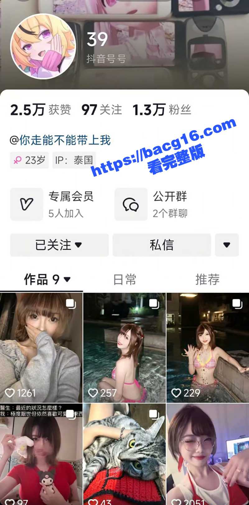 抖音清纯巨乳网红 3相关图片