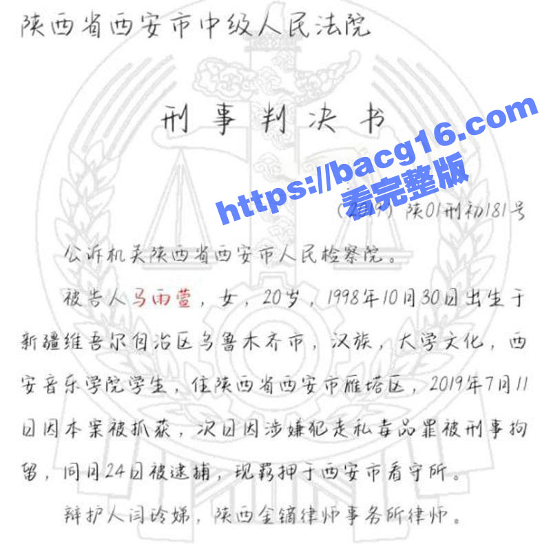 西安音乐学院 马雨萱 走s贩d刑满释放后续！出狱继续做金主母狗 各种调教追求性癖自由