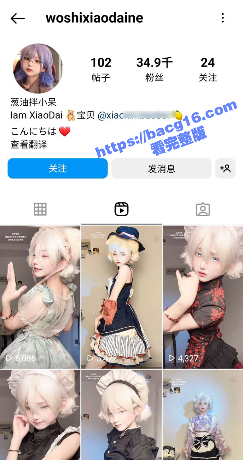 抖音cos圈网红 葱相关图片