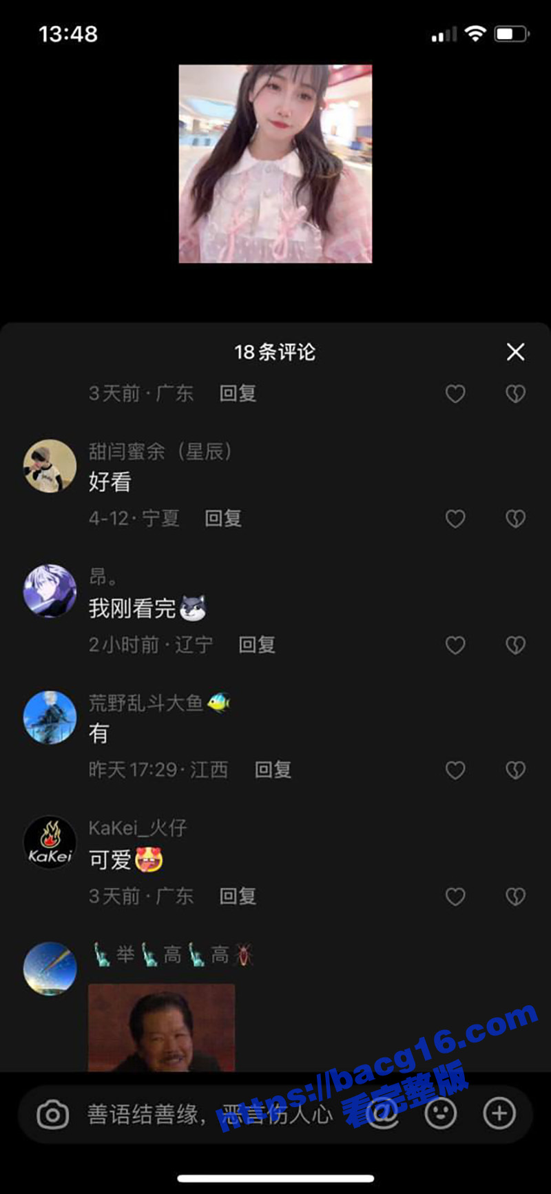 抖音网红 呆猫猫 早相关图片