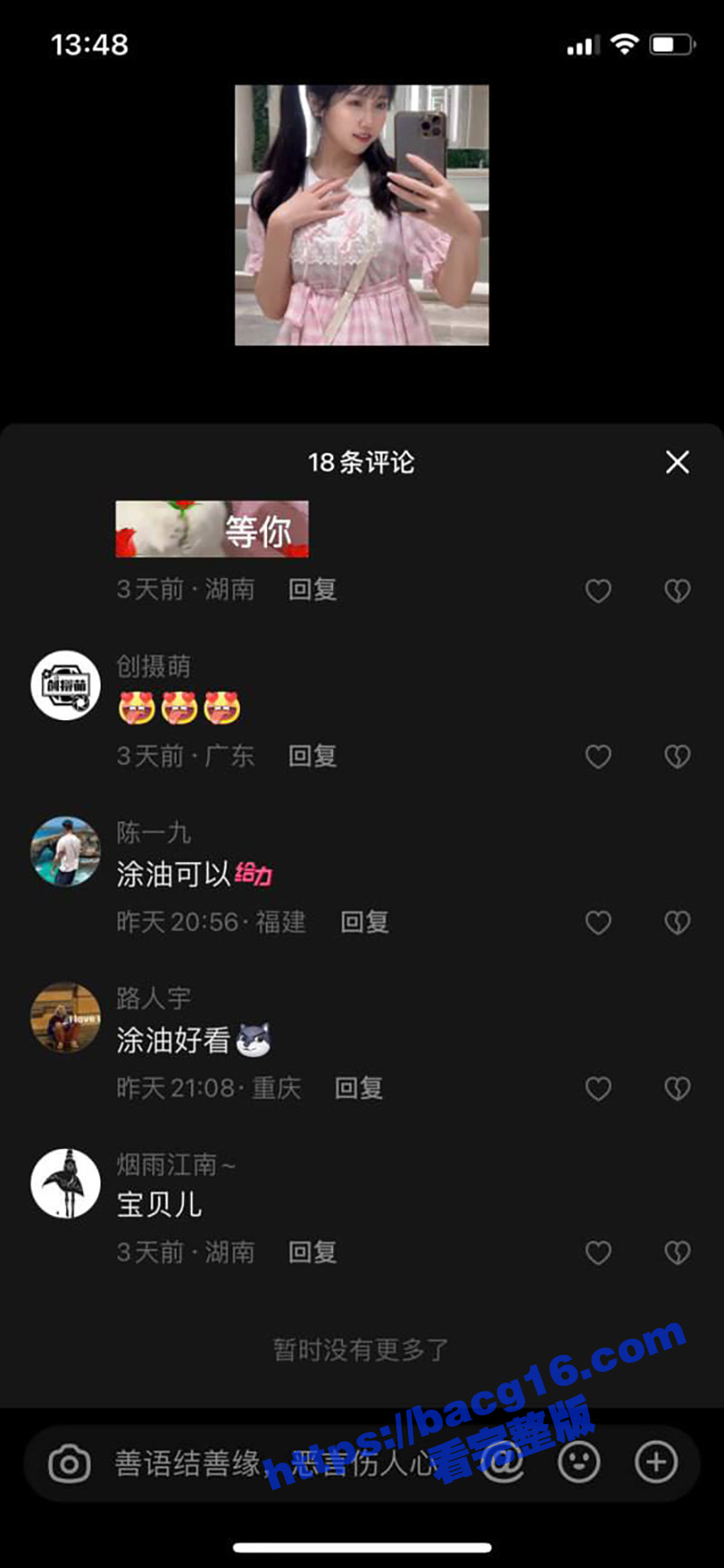 抖音网红 呆猫猫 早相关图片