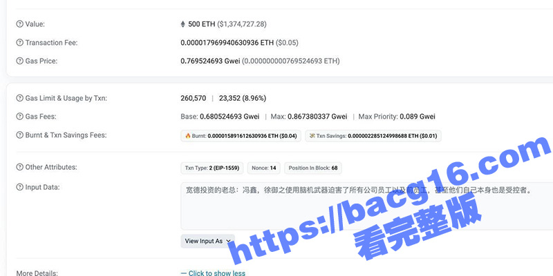 黑客大神将500个E相关图片